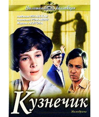Grasshopper [DVD]