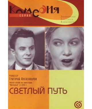 Shining Path [DVD]