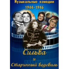 Silvia. Vintage Vaudeville [DVD]