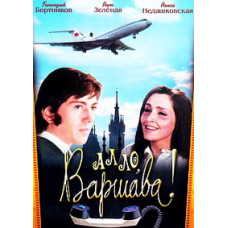 Hello, Warsaw! [DVD]
