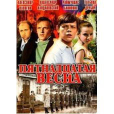 Fifteenth Spring [DVD]