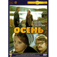 Autumn [DVD]