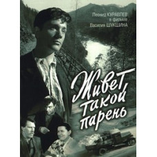 There Lives a Guy Like This [DVD]