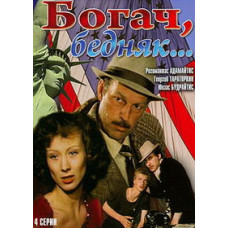 Rich Man, Poor Man [DVD]