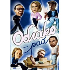 Cloud Paradise [DVD]