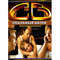 NE. Sleeping Car [DVD]