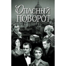 Dangerous Turn [DVD]