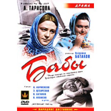 Women [DVD]
