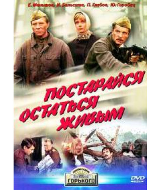 Try to Stay Alive [DVD]