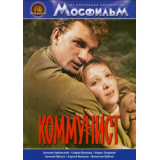 Communist [DVD]