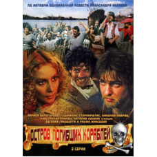 Island of Lost Ships [DVD]