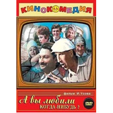 Have you ever been in love? [DVD]