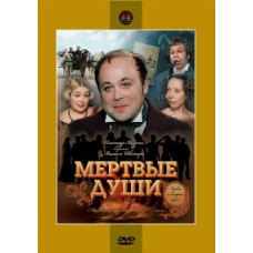 Dead Souls [DVD]