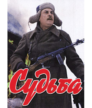 Доля [DVD]