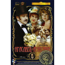 Handsome Man [DVD]