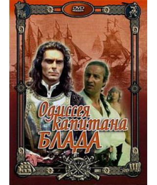 Captain Blood's Odyssey [DVD]