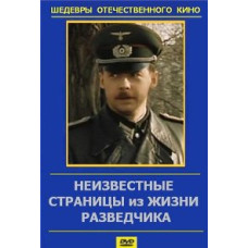 Unknown pages from the life of a scout [DVD]