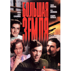 Big Land [DVD]