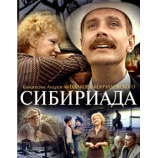 Sibiriada [DVD]
