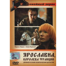 Yaroslavna, Queen of France [DVD]