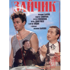 Bunny [DVD]