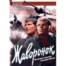 Lark [DVD]