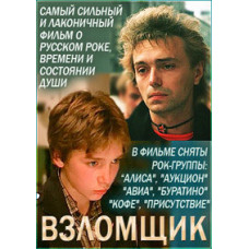 Burglar [DVD]