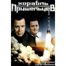 Alien Ship [DVD]