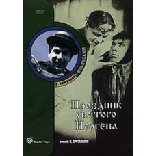 Feast of St. Jorgen [DVD]