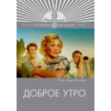Доброго ранку [DVD]