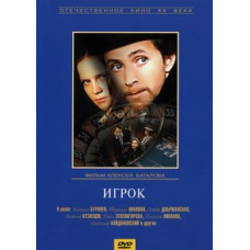 Player [DVD]