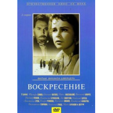 Resurrection [DVD]