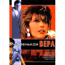 Little Vera [DVD]