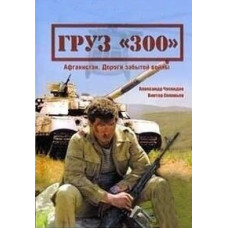 Cargo 300 [DVD]