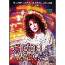 Season of Miracles [DVD]