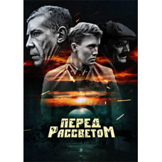 Before Dawn [DVD]