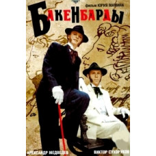 Sideburns [DVD]