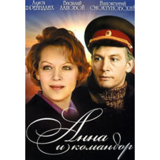 Анна та Командор [DVD]