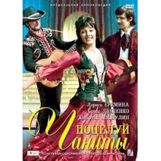 Chanita's Kiss [DVD]