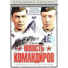 Youth of Commanders [DVD]