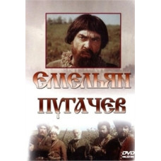 Emelyan Pugachev [DVD]