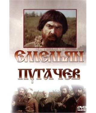 Омелян Пугачов [DVD]