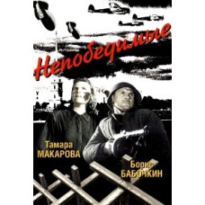 Invincible (Leningraders) [DVD]