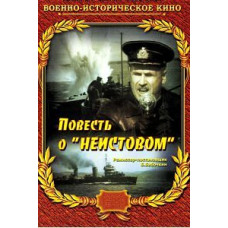 The Tale of  The Tale of