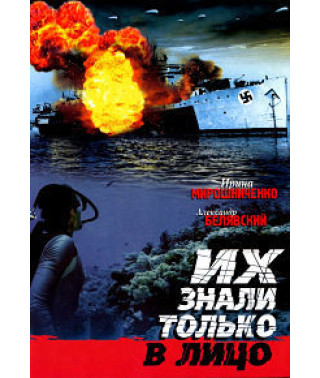 They were known only by sight [DVD]