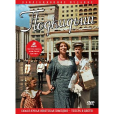 Foundling [DVD]