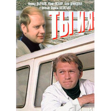 Ты и я [DVD]