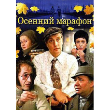 Autumn Marathon [DVD]