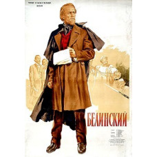 Бєлінський [DVD]