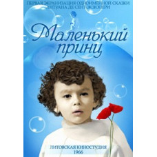 The Little Prince [DVD]